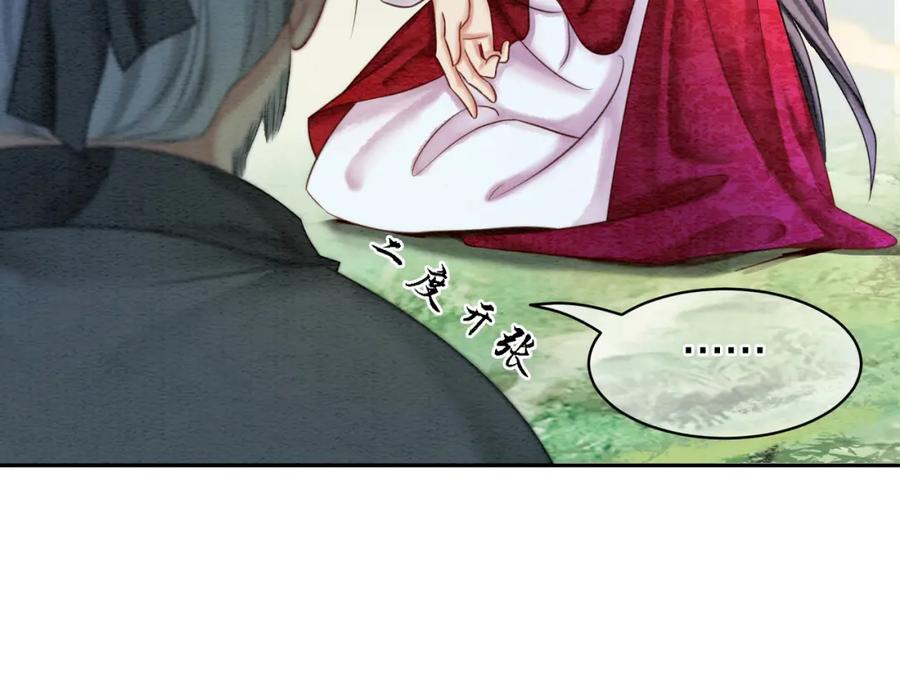 冲喜王妃 - 第61话 逼供？ - 第44张图