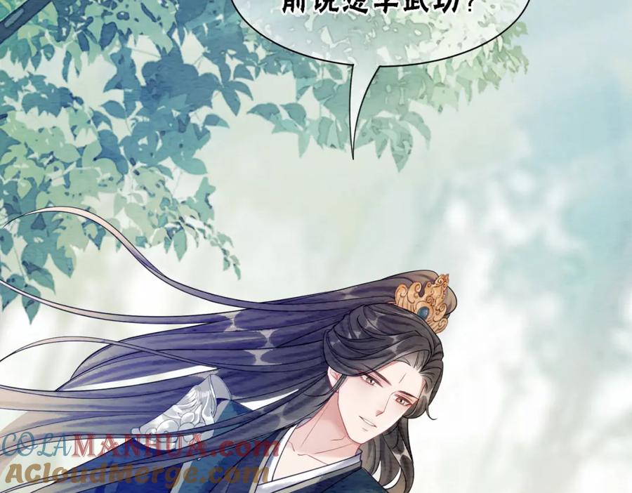 冲喜王妃 - 第61话 逼供？ - 第25张图