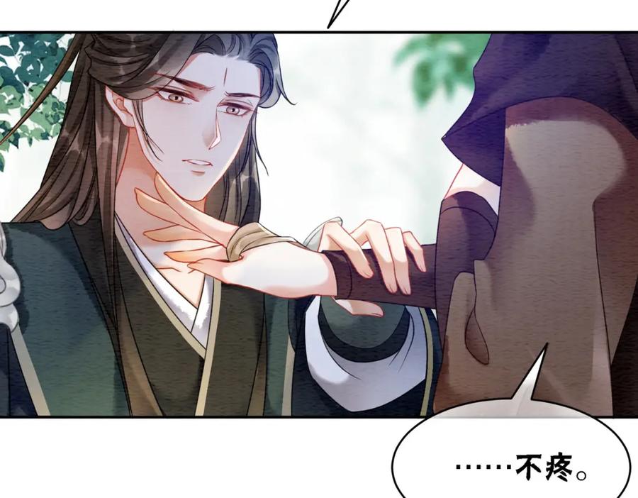 冲喜王妃 - 第61话 逼供？ - 第58张图