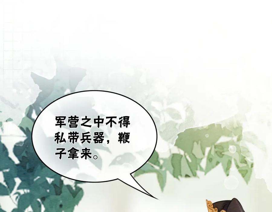 冲喜王妃 - 第61话 逼供？ - 第14张图