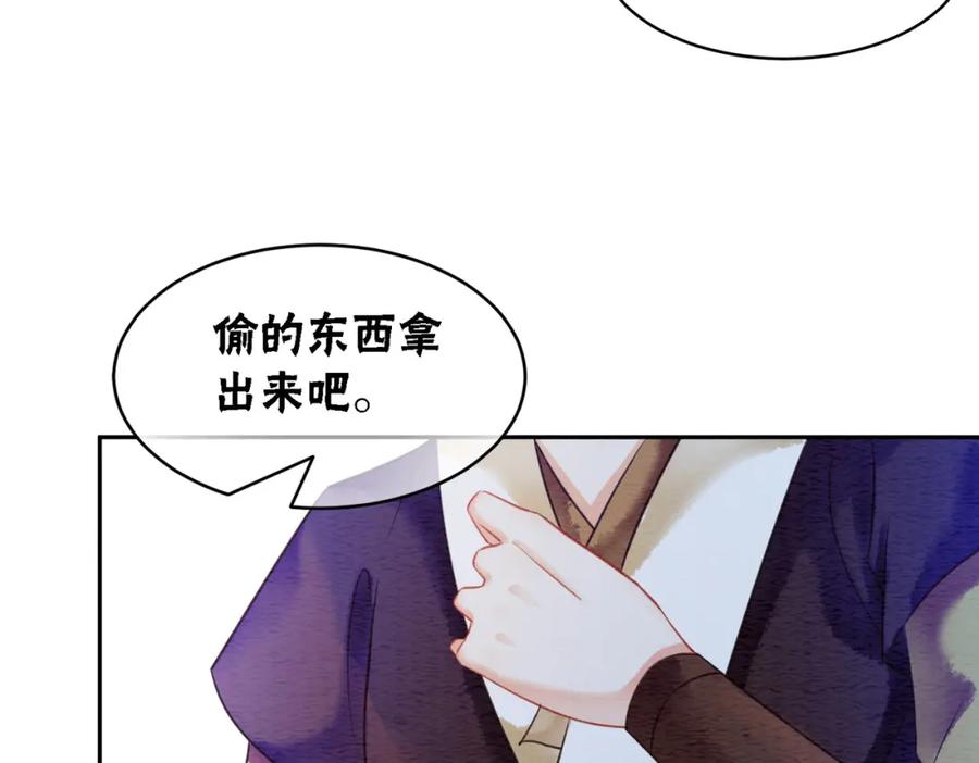 冲喜王妃 - 第61话 逼供？ - 第59张图