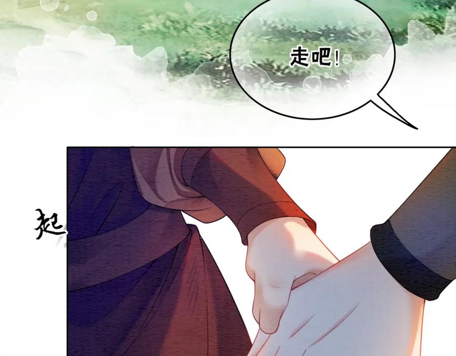 冲喜王妃 - 第61话 逼供？ - 第8张图