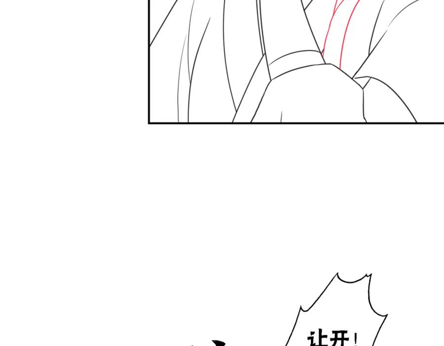 冲喜王妃 - 第61话 逼供？ - 第95张图