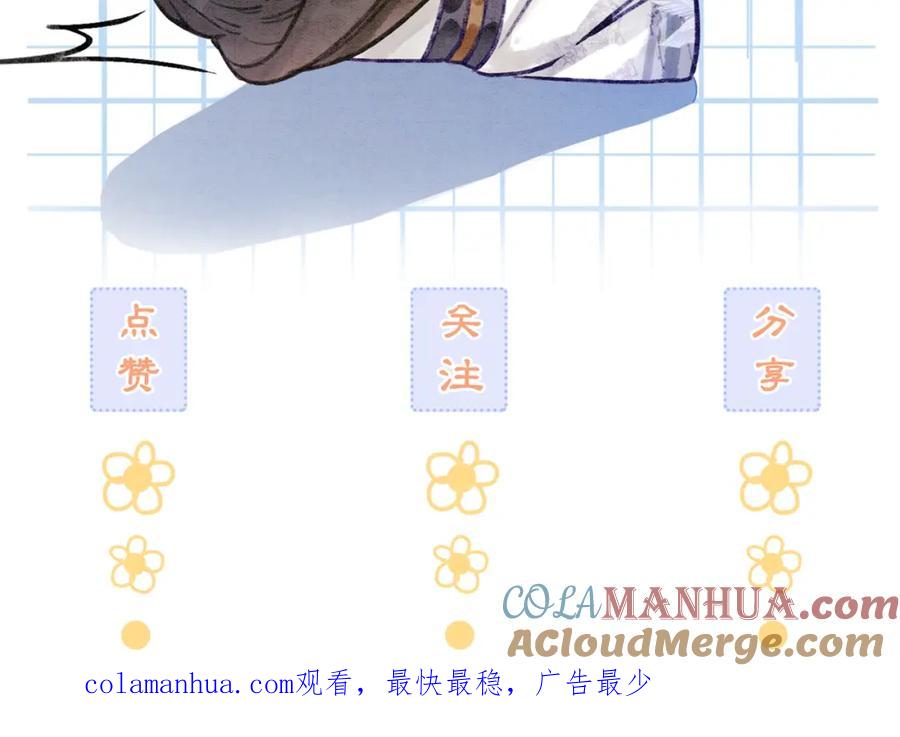 冲喜王妃 - 第61话 逼供？ - 第105张图