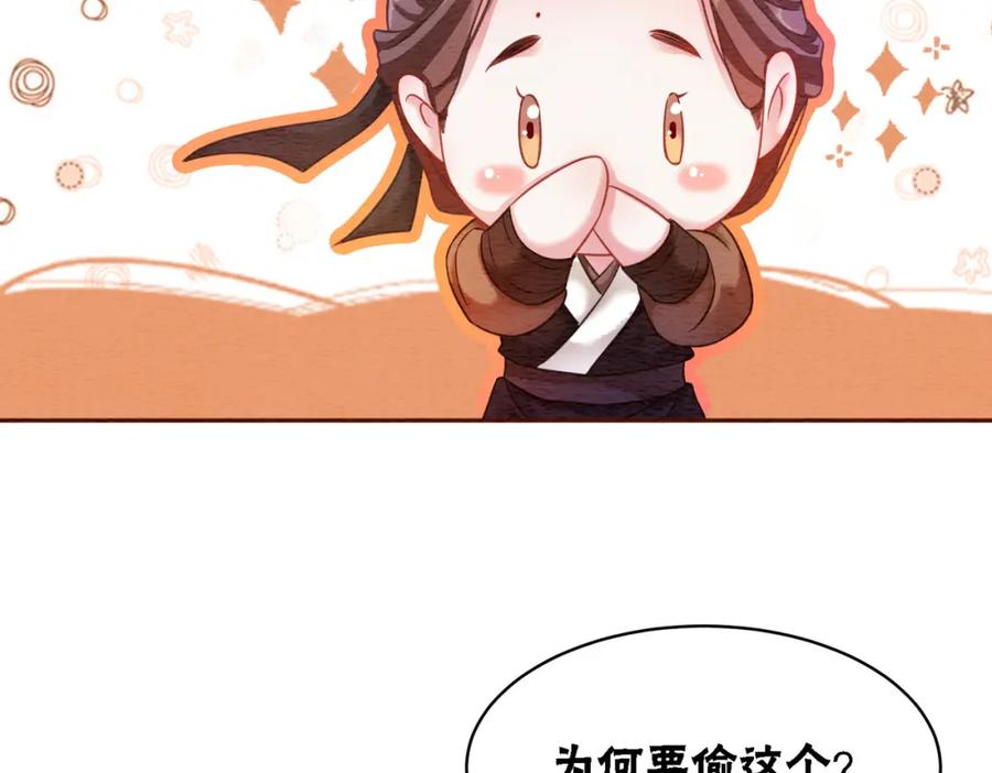 冲喜王妃 - 第61话 逼供？ - 第83张图