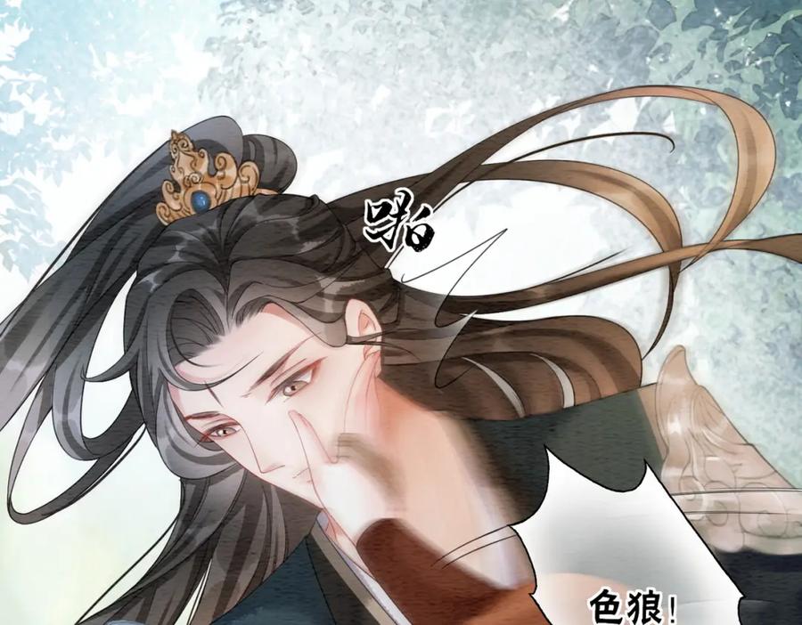 冲喜王妃 - 第61话 逼供？ - 第52张图