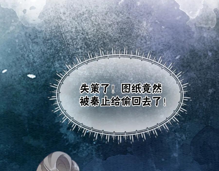 冲喜王妃 - 第61话 逼供？ - 第86张图