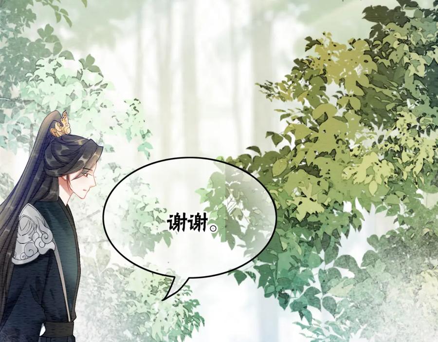 冲喜王妃 - 第61话 逼供？ - 第6张图