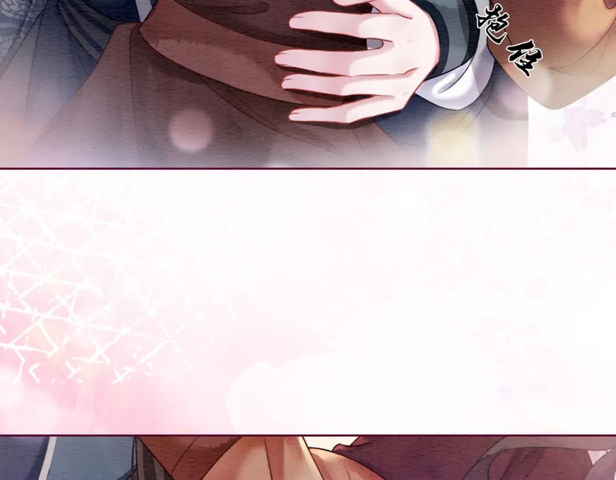 冲喜王妃 - 第61话 逼供？ - 第75张图