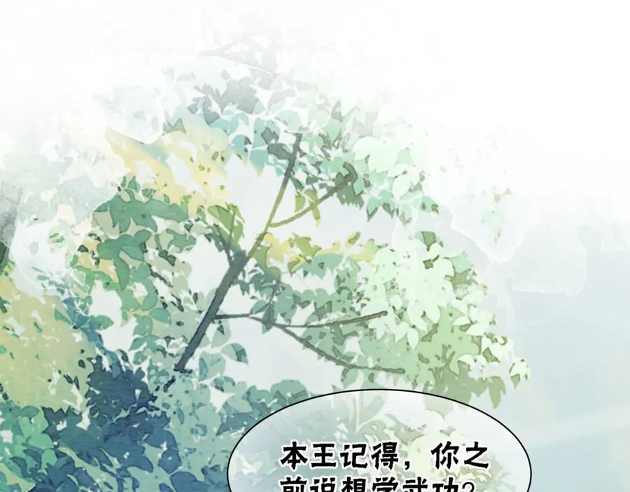 冲喜王妃 - 第61话 逼供？ - 第24张图