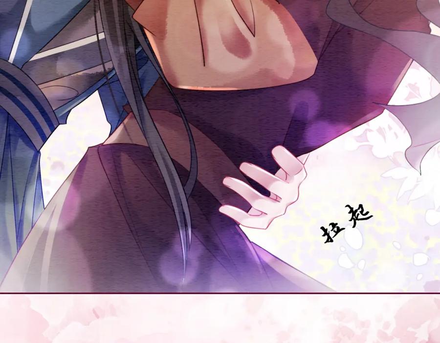 冲喜王妃 - 第61话 逼供？ - 第76张图