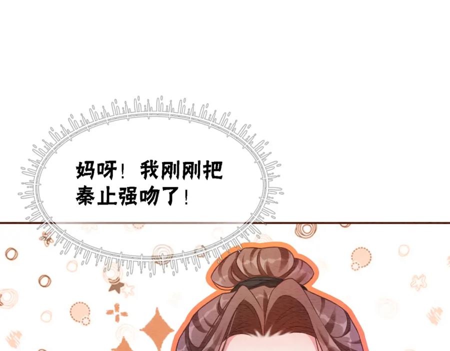 冲喜王妃 - 第61话 逼供？ - 第82张图