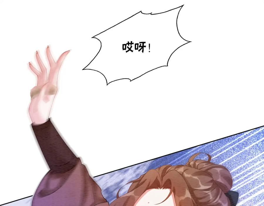 冲喜王妃 - 第61话 逼供？ - 第70张图