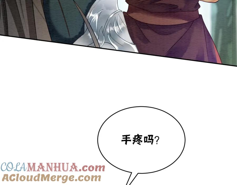 冲喜王妃 - 第61话 逼供？ - 第57张图