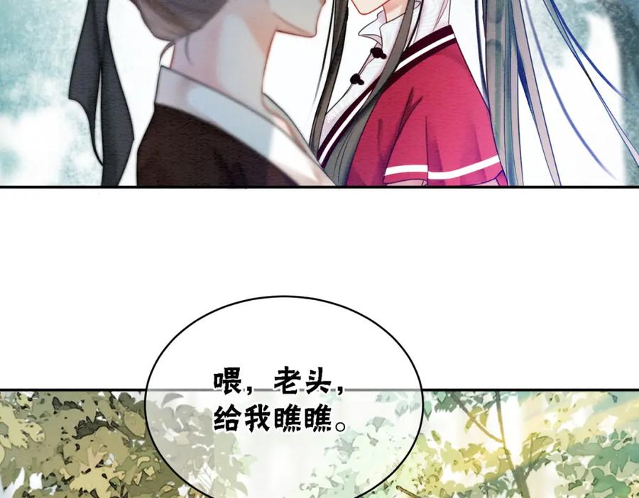 冲喜王妃 - 第61话 逼供？ - 第42张图