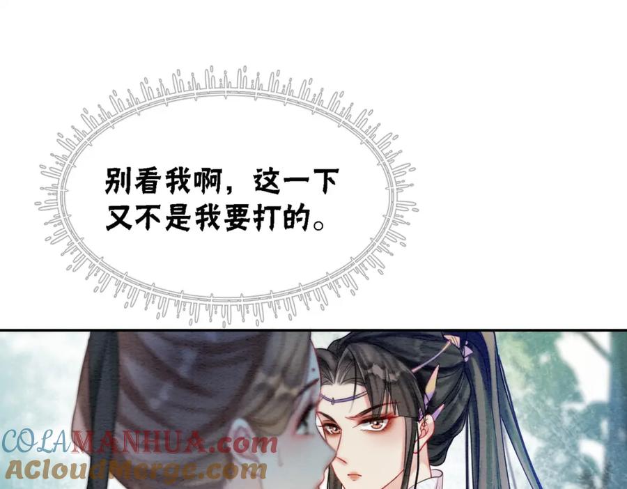 冲喜王妃 - 第61话 逼供？ - 第41张图