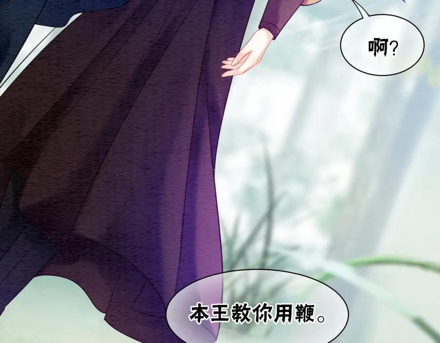 冲喜王妃 - 第61话 逼供？ - 第27张图