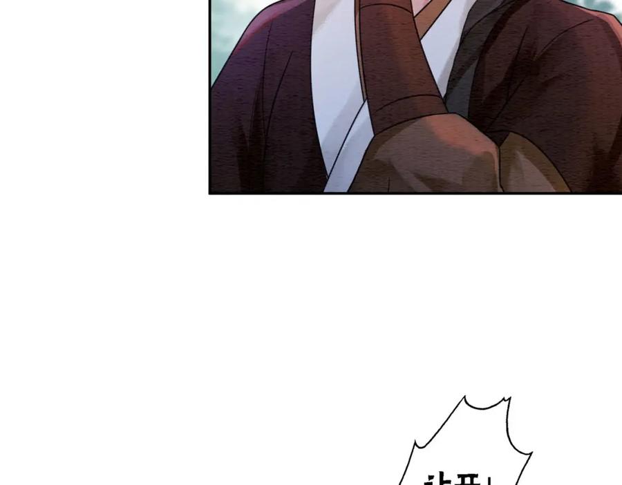 冲喜王妃 - 第62话 图中的秘密 - 第99张图