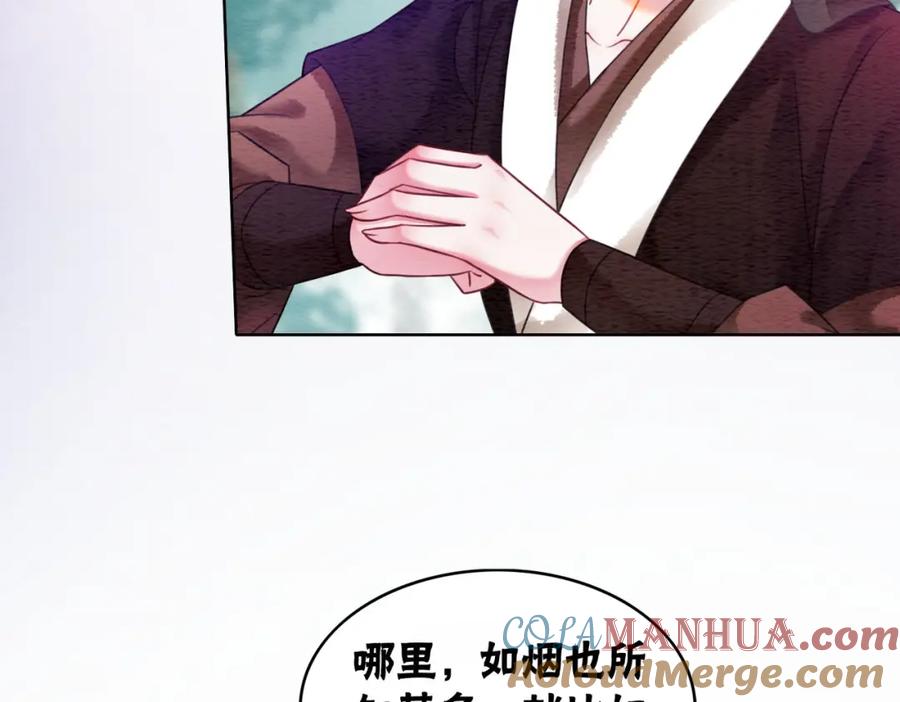 冲喜王妃 - 第62话 图中的秘密 - 第49张图