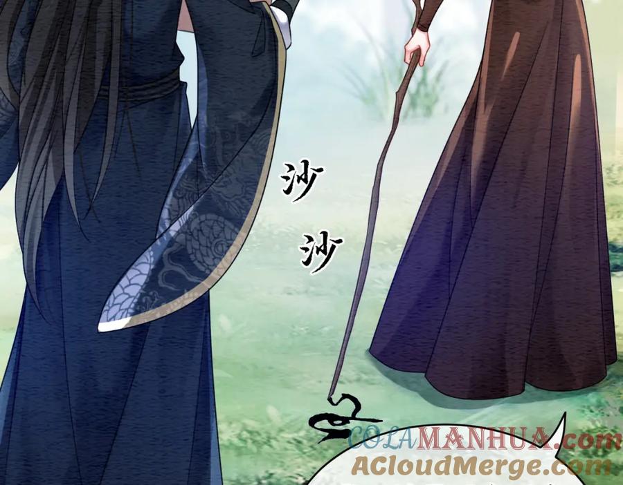 冲喜王妃 - 第62话 图中的秘密 - 第25张图