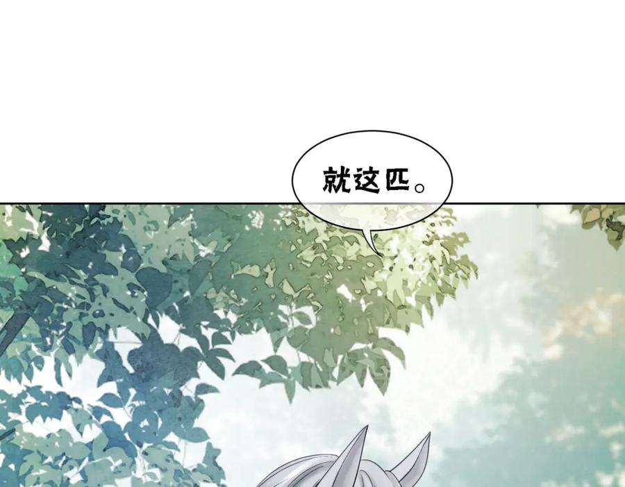 冲喜王妃 - 第62话 图中的秘密 - 第92张图