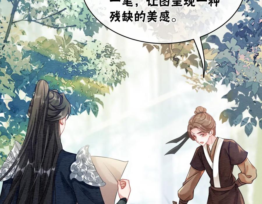 冲喜王妃 - 第62话 图中的秘密 - 第24张图