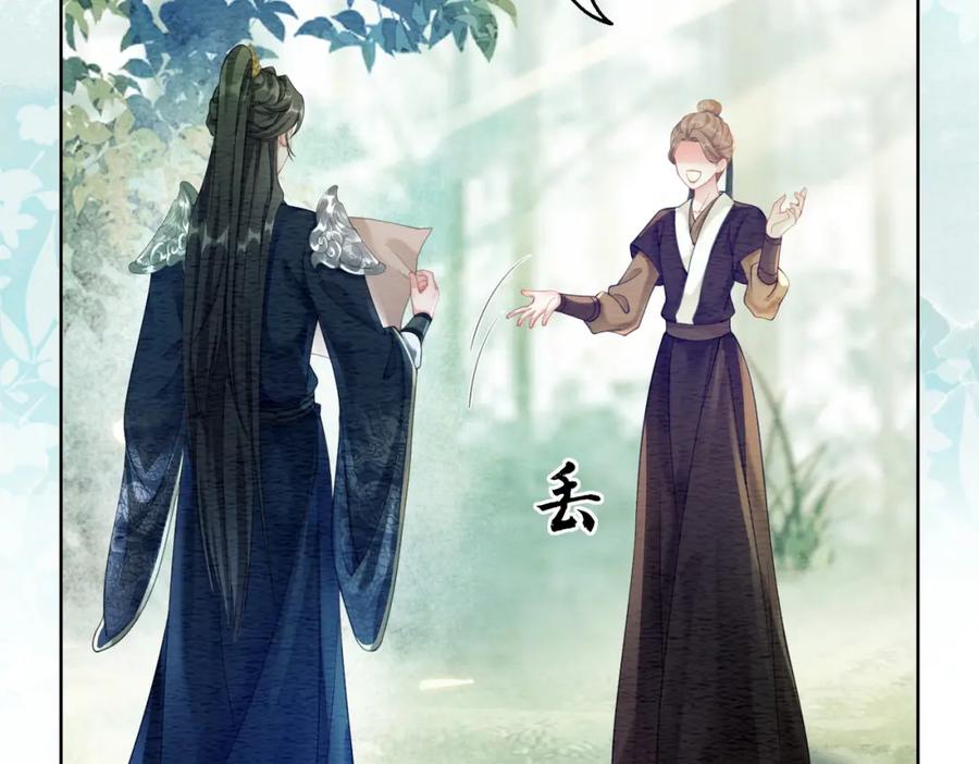 冲喜王妃 - 第62话 图中的秘密 - 第34张图