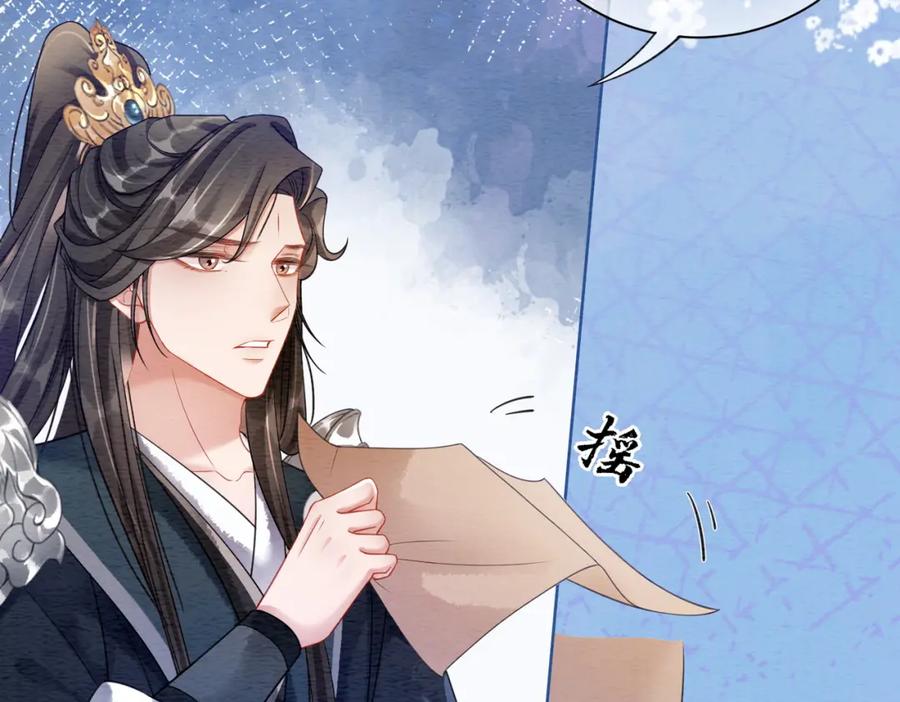 冲喜王妃 - 第62话 图中的秘密 - 第12张图