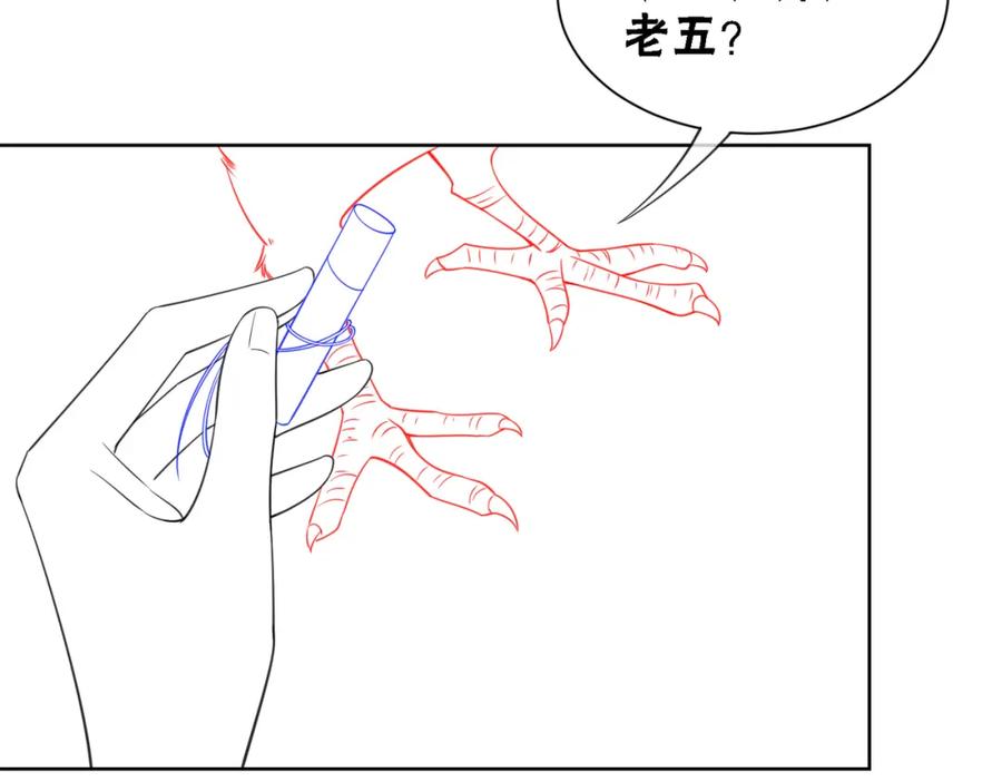 冲喜王妃 - 第62话 图中的秘密 - 第107张图