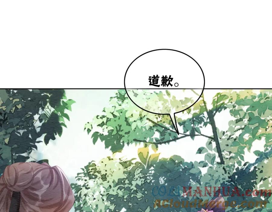 冲喜王妃 - 第62话 图中的秘密 - 第73张图