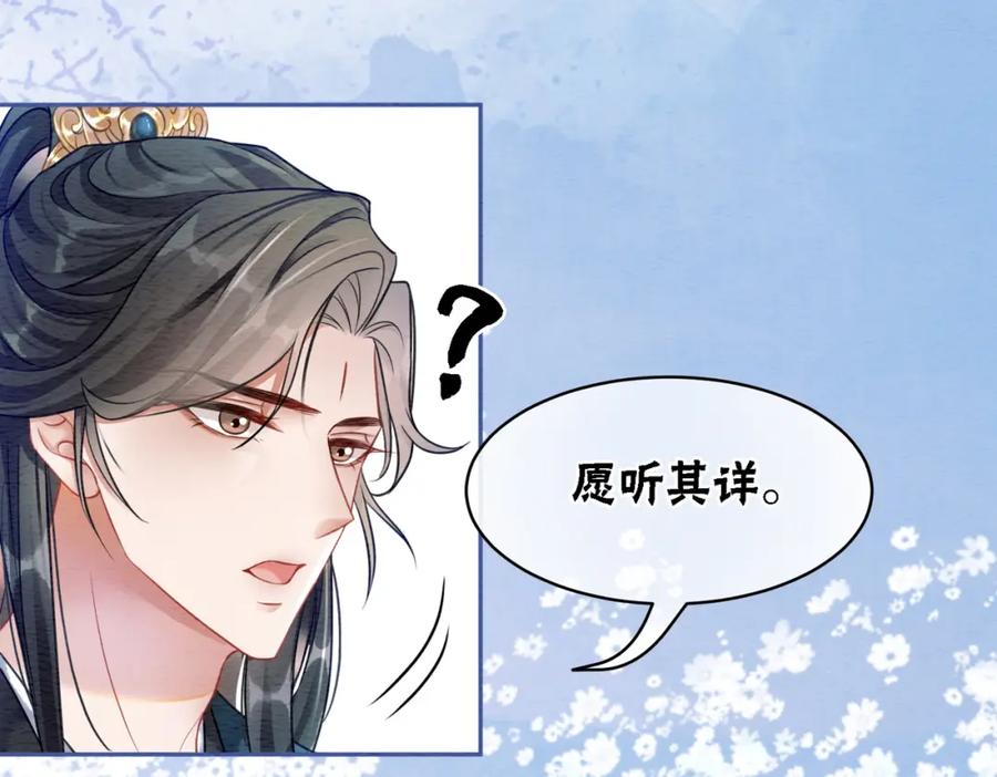 冲喜王妃 - 第62话 图中的秘密 - 第19张图