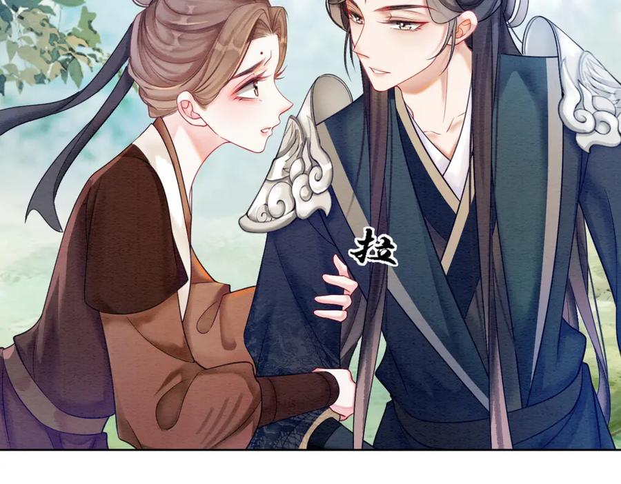 冲喜王妃 - 第62话 图中的秘密 - 第59张图