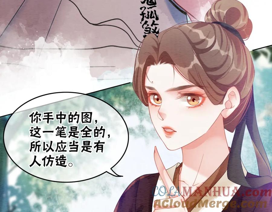 冲喜王妃 - 第62话 图中的秘密 - 第29张图