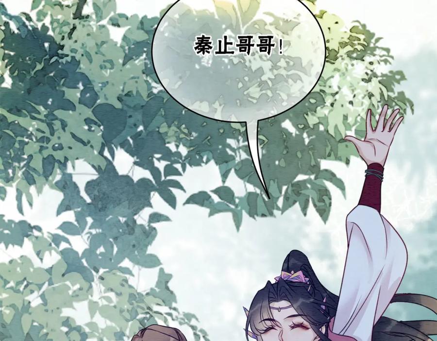 冲喜王妃 - 第62话 图中的秘密 - 第102张图