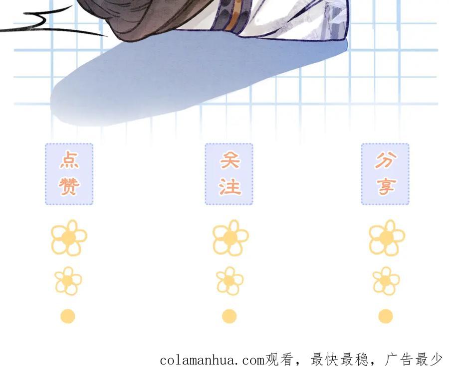 冲喜王妃 - 第62话 图中的秘密 - 第119张图