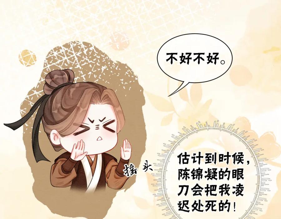 冲喜王妃 - 第62话 图中的秘密 - 第62张图