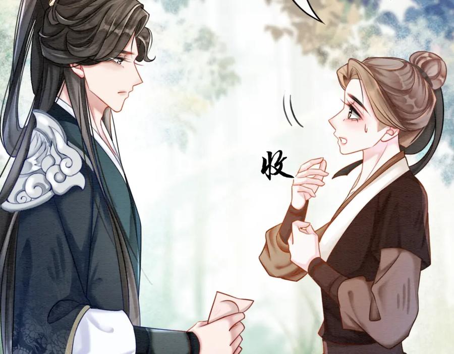 冲喜王妃 - 第62话 图中的秘密 - 第42张图