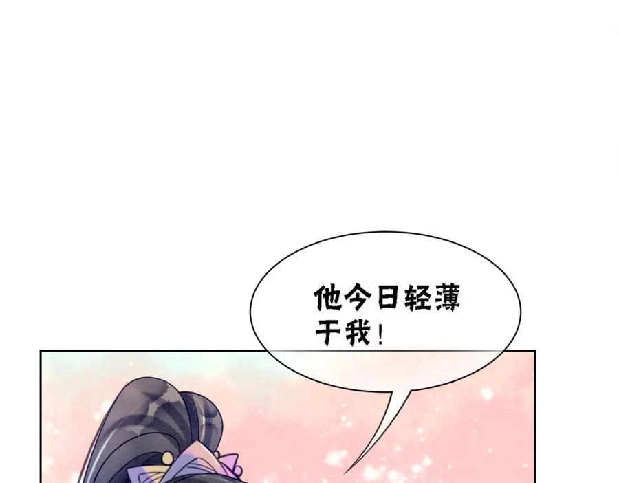 冲喜王妃 - 第63话 只宠你 - 第27张图