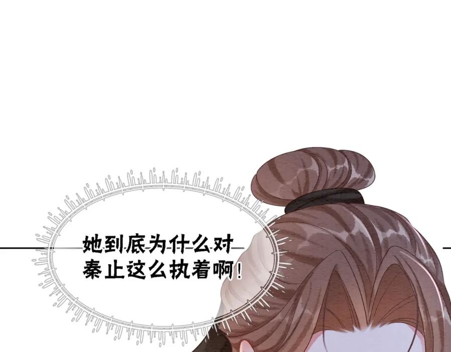 冲喜王妃 - 第63话 只宠你 - 第82张图