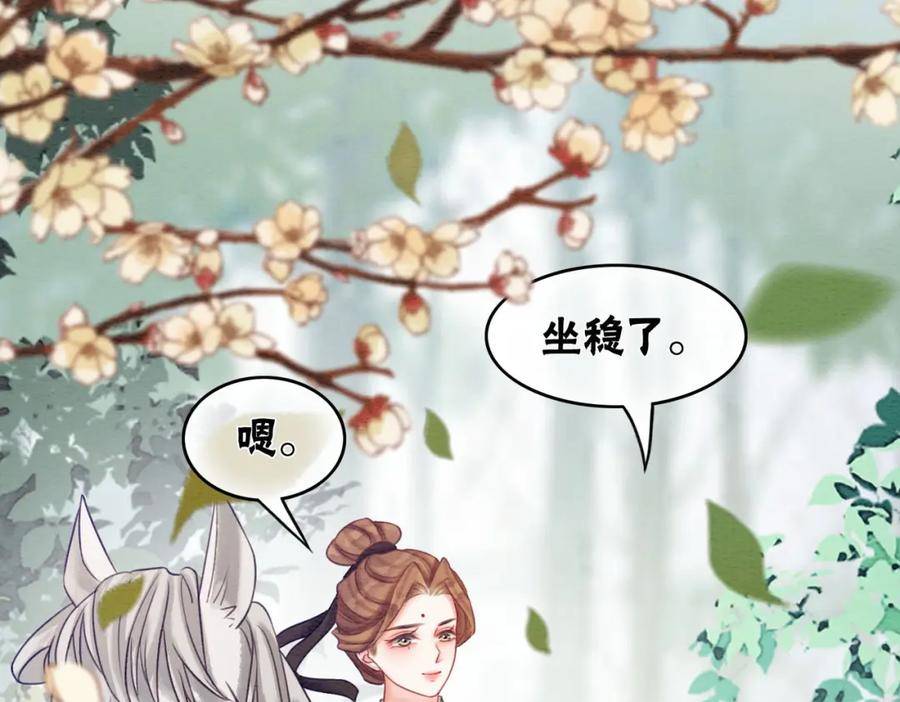 冲喜王妃 - 第63话 只宠你 - 第20张图