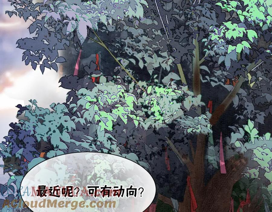 冲喜王妃 - 第63话 只宠你 - 第61张图