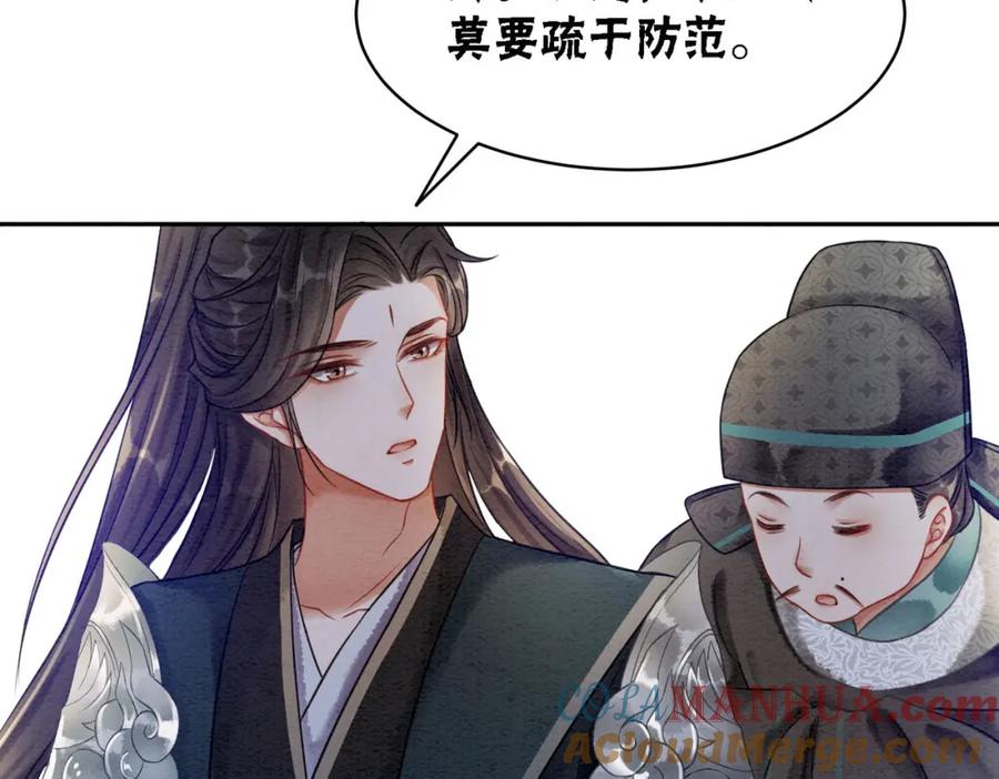 冲喜王妃 - 第63话 只宠你 - 第69张图