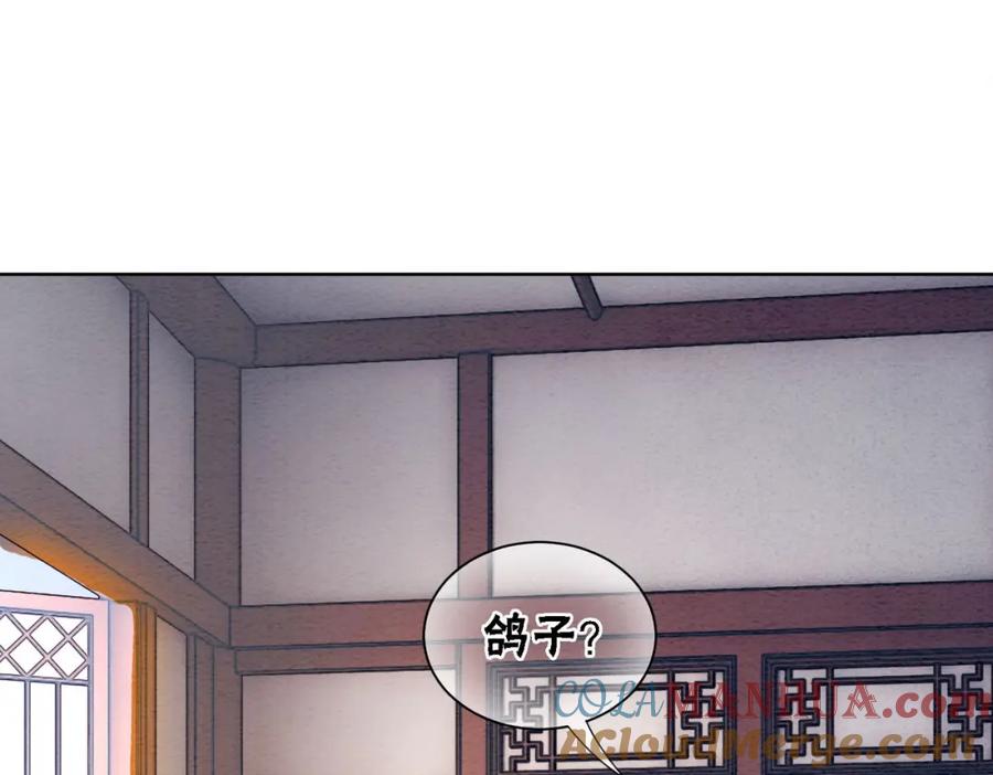 冲喜王妃 - 第63话 只宠你 - 第89张图