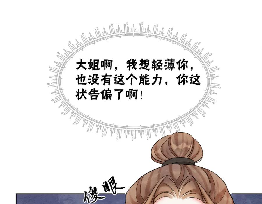 冲喜王妃 - 第63话 只宠你 - 第30张图