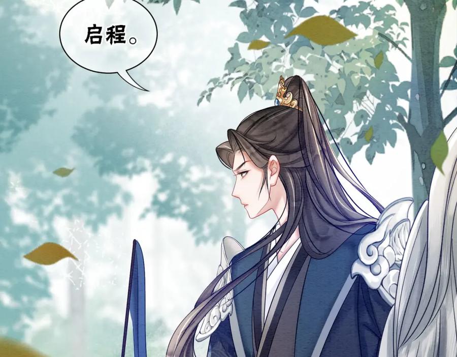 冲喜王妃 - 第63话 只宠你 - 第35张图