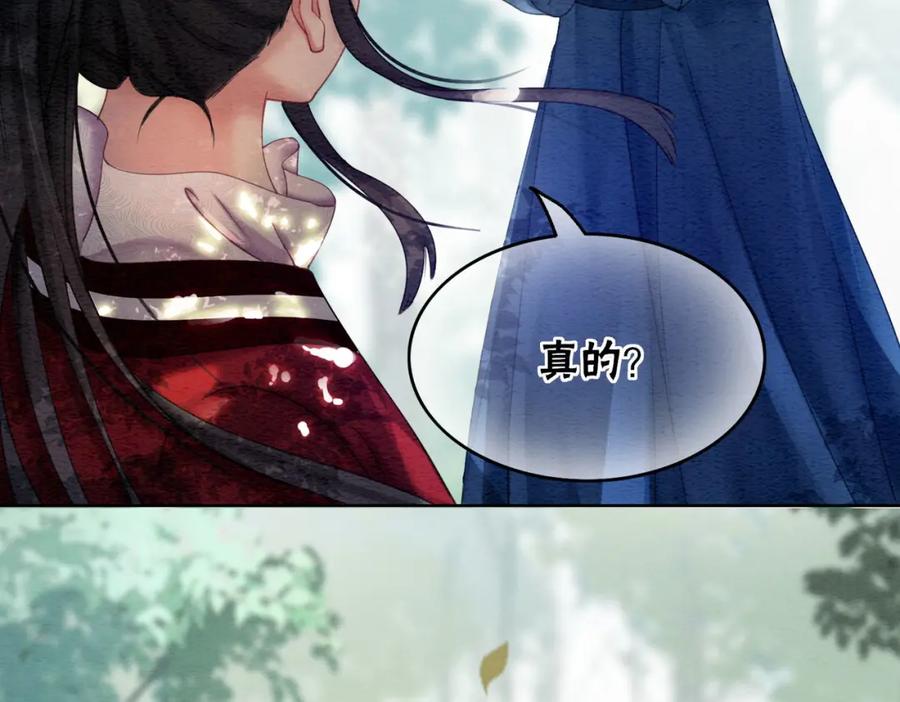 冲喜王妃 - 第63话 只宠你 - 第7张图