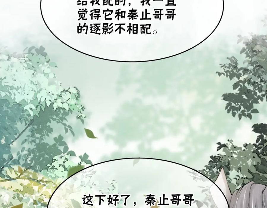 冲喜王妃 - 第63话 只宠你 - 第11张图