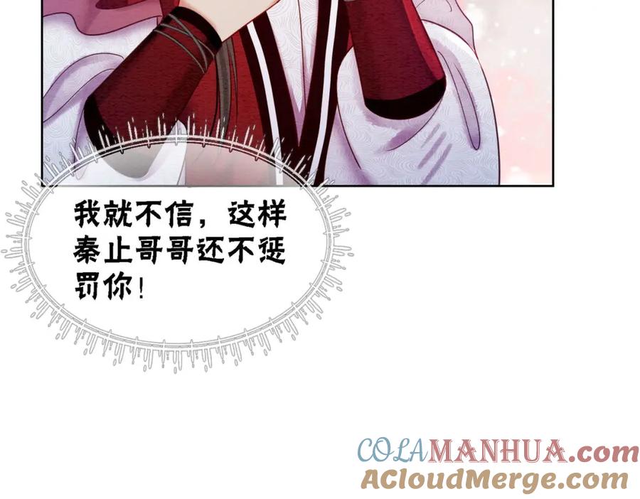 冲喜王妃 - 第63话 只宠你 - 第29张图