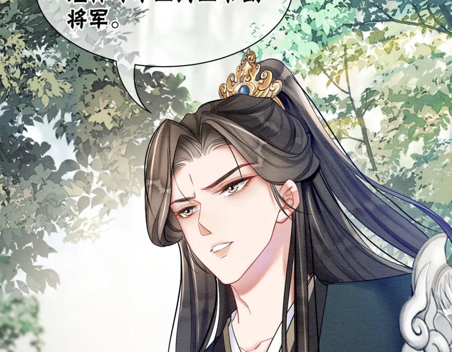 冲喜王妃 - 第63话 只宠你 - 第32张图