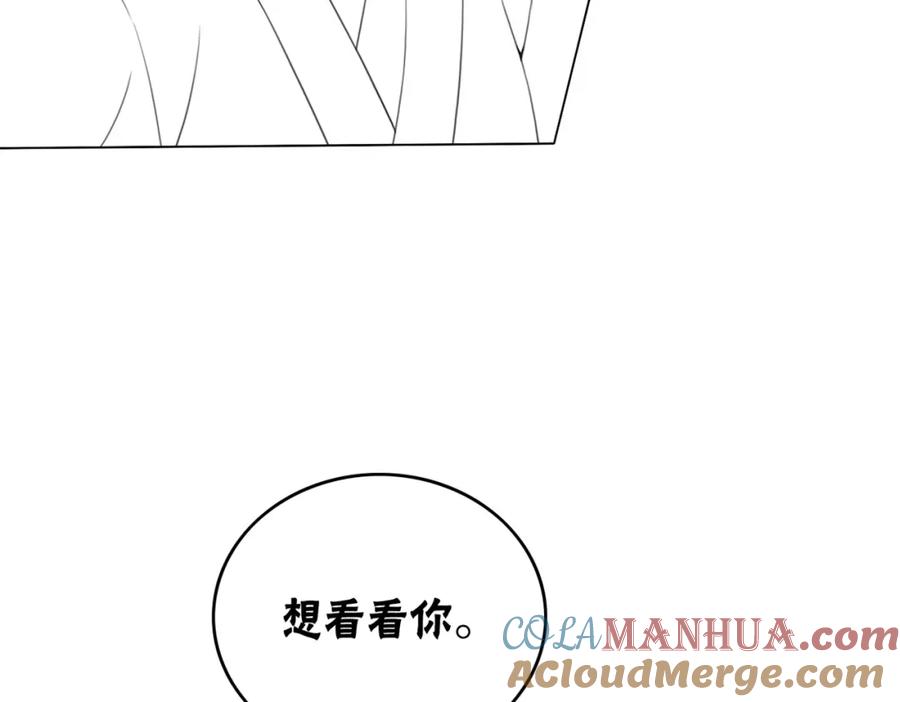 冲喜王妃 - 第63话 只宠你 - 第105张图